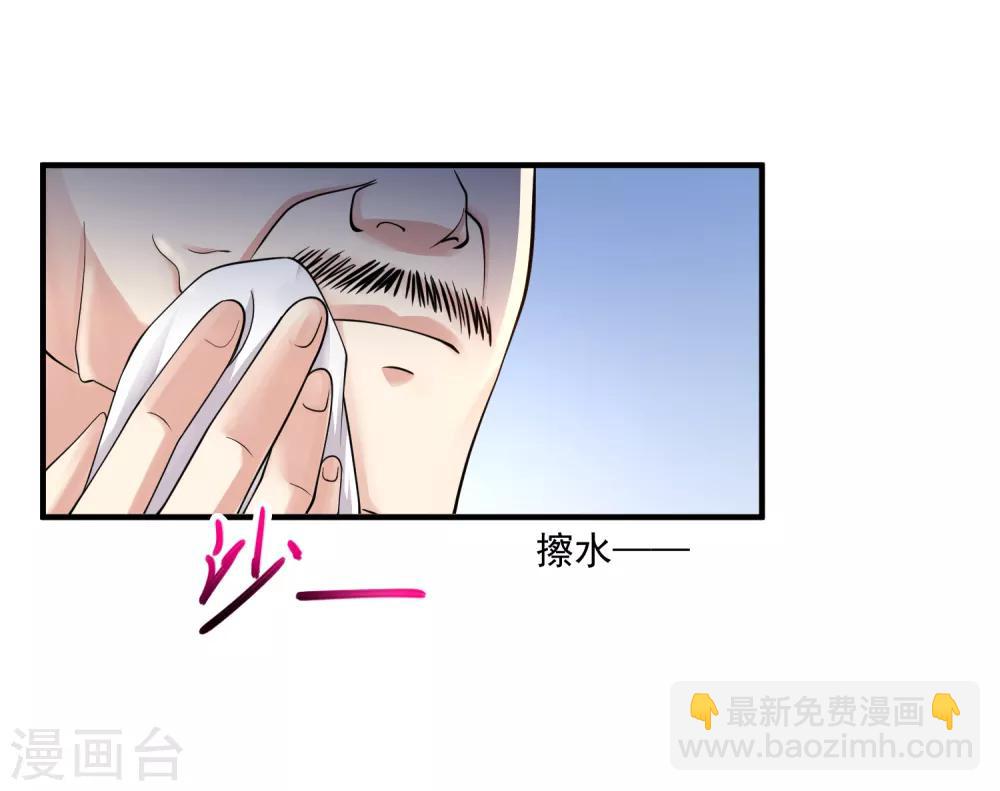 🍴绝品医圣 第10话 两个美女的战争 第2页