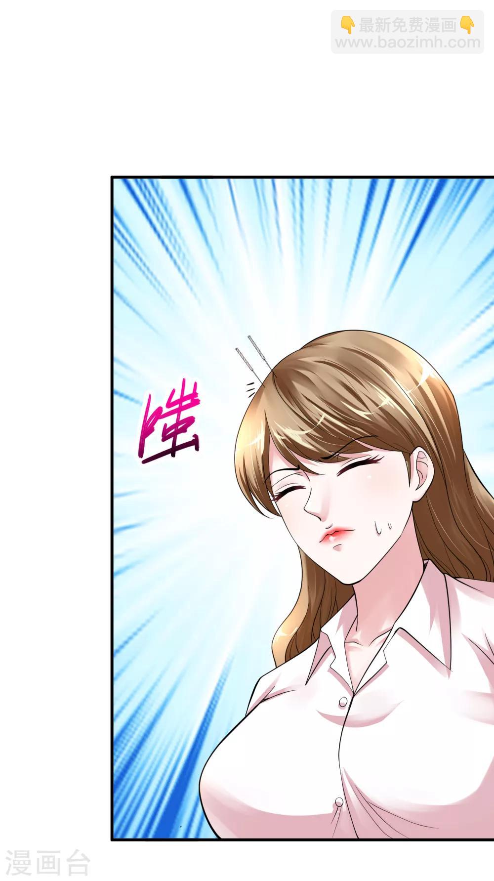 🍴绝品医圣 第10话 两个美女的战争 第30页