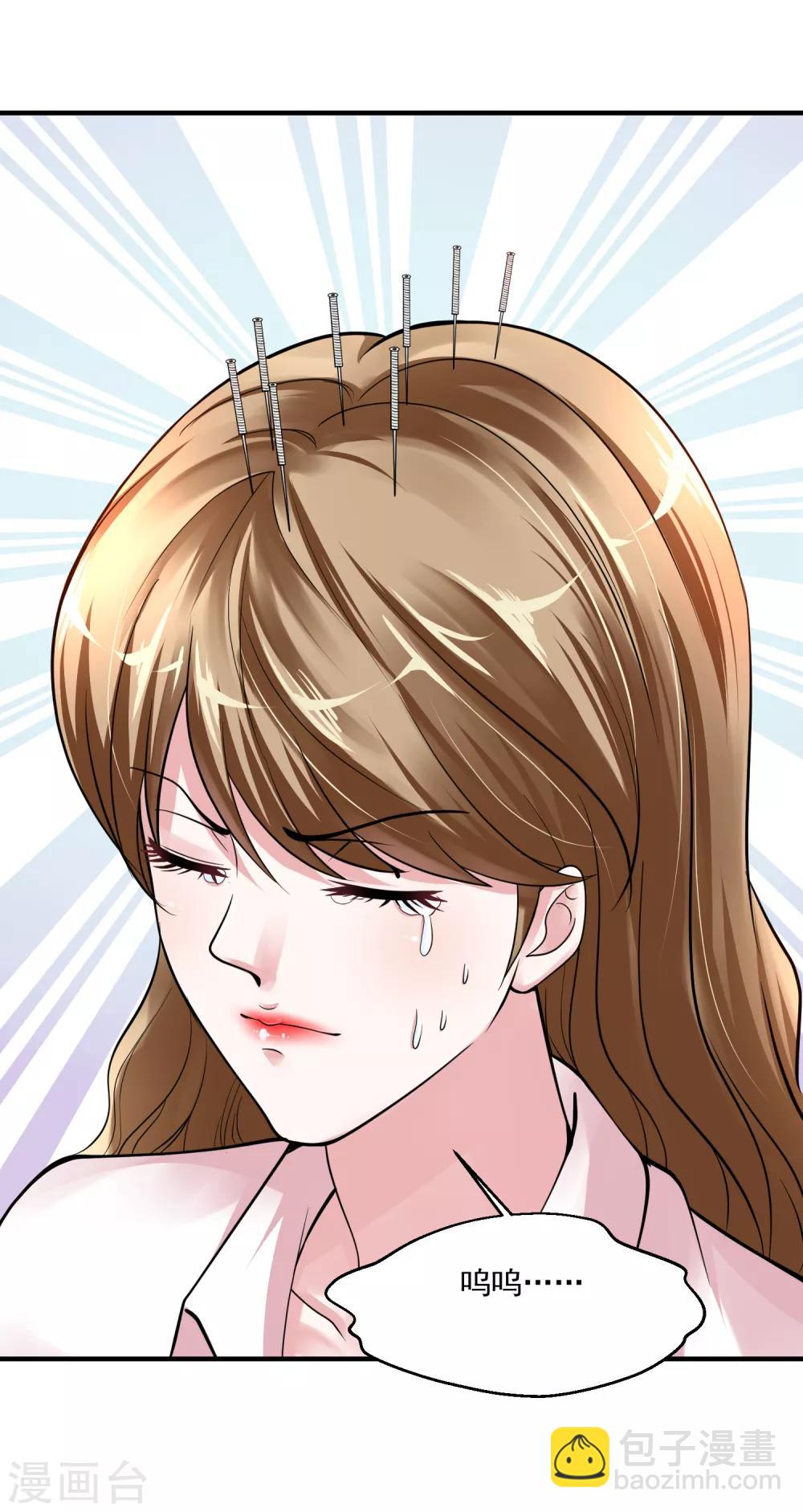 🍴绝品医圣 第10话 两个美女的战争 第32页