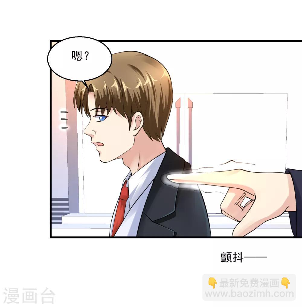 🍴绝品医圣 第10话 两个美女的战争 第36页