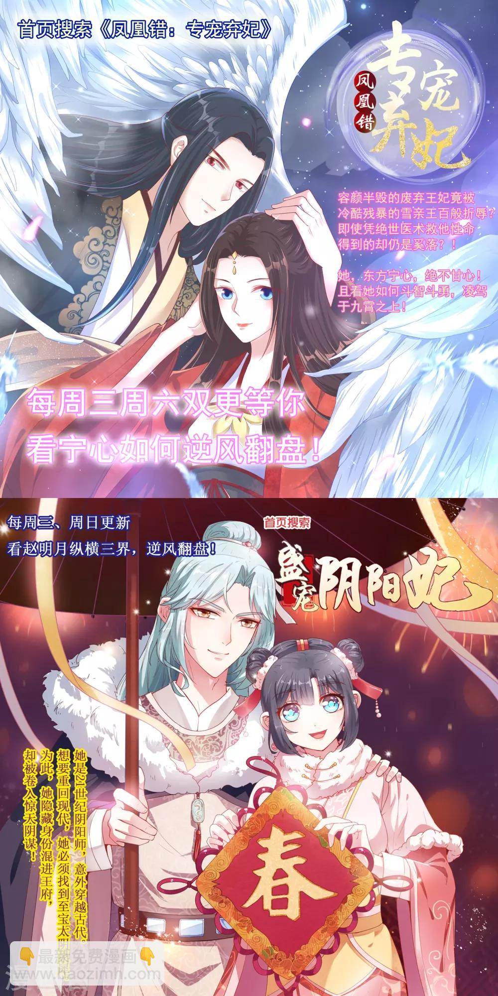 🍴绝品医圣 第10话 两个美女的战争 第39页