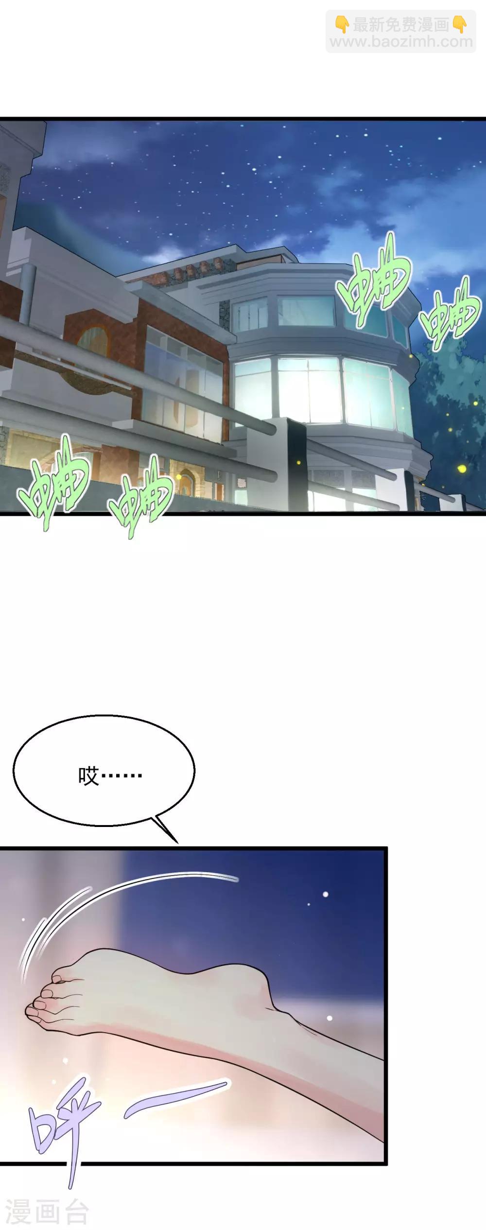 🍴绝品医圣 第103话 最麻烦的一战 第16页