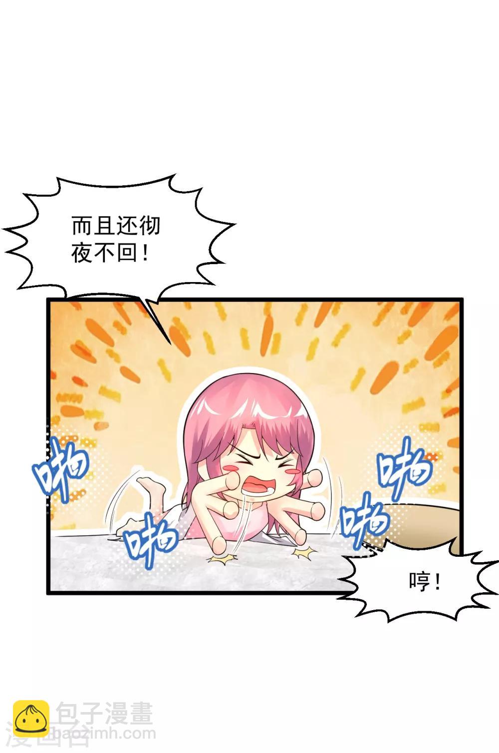 🍴绝品医圣 第103话 最麻烦的一战 第18页