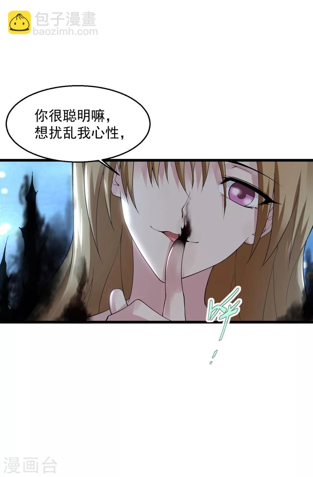 🍴绝品医圣 第103话 最麻烦的一战 第2页