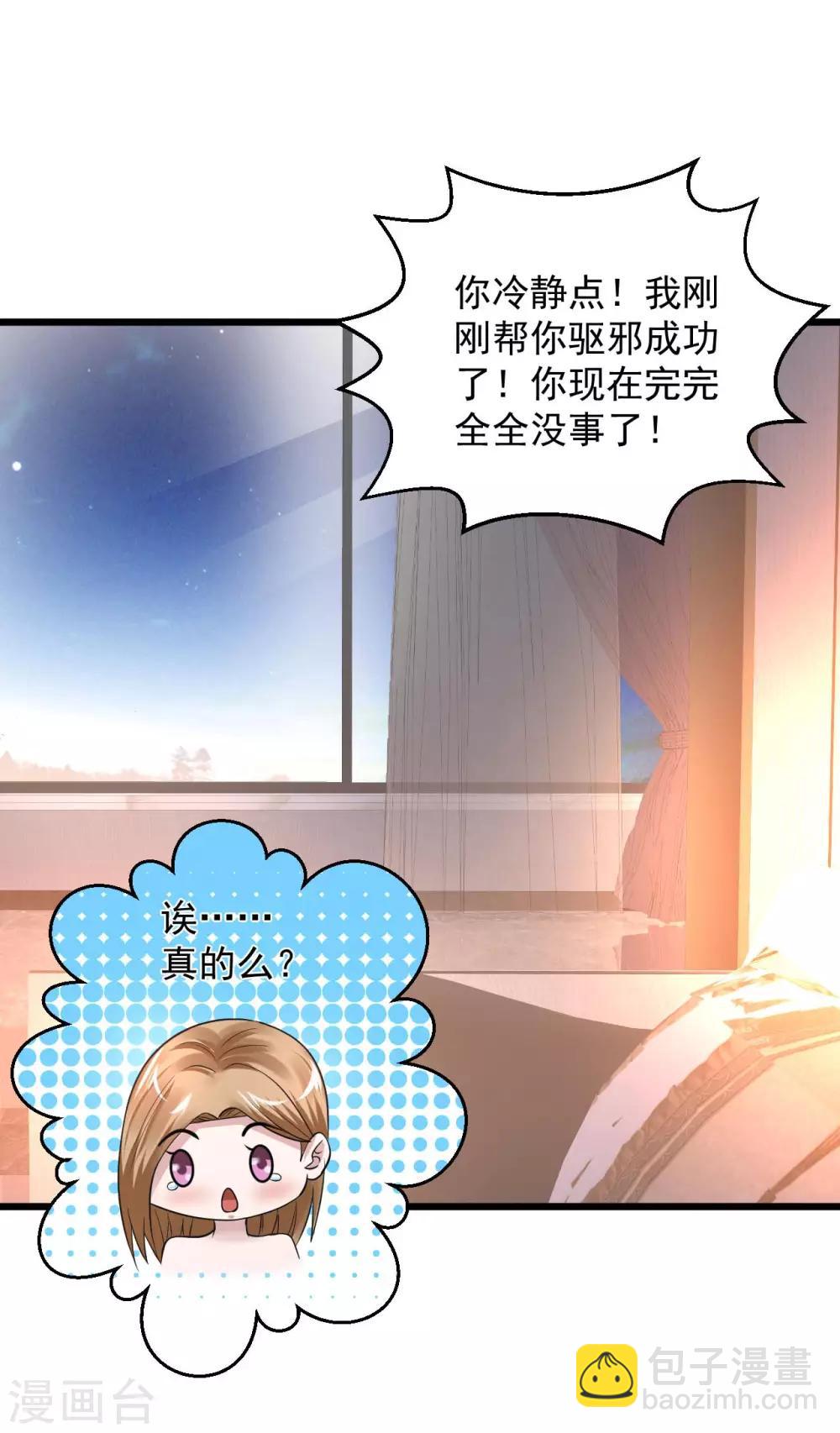 🍴绝品医圣 第105话 原来是你 第11页