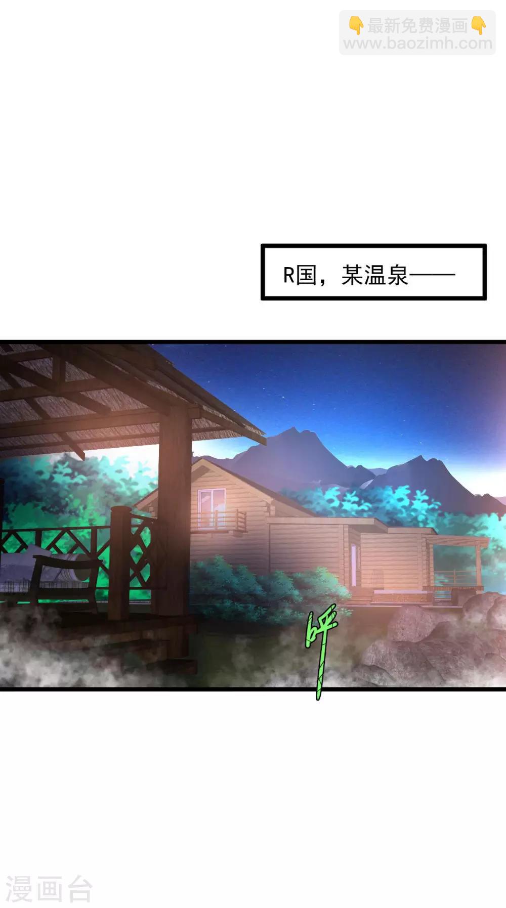 🍴绝品医圣 第105话 原来是你 第2页