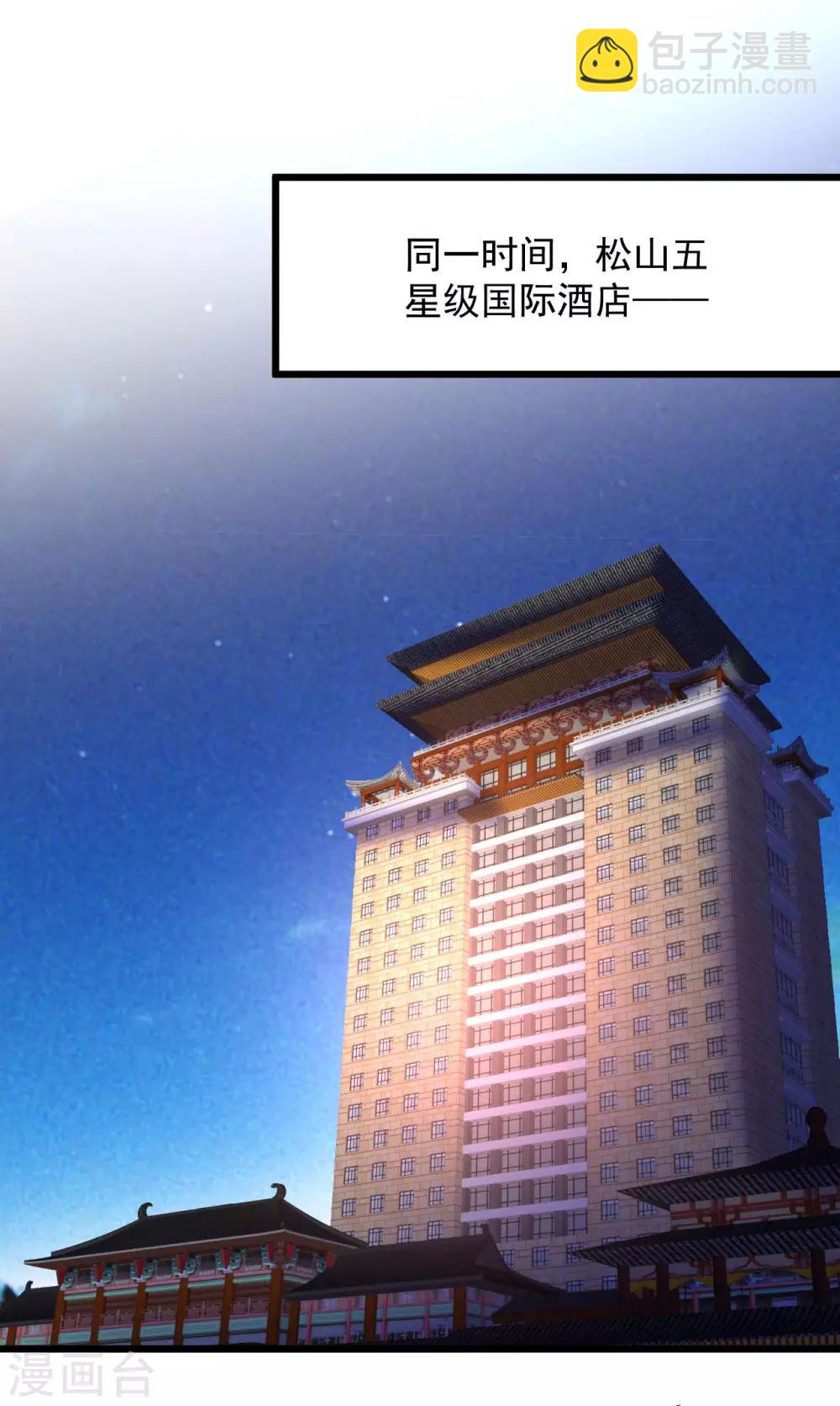 🍴绝品医圣 第105话 原来是你 第8页