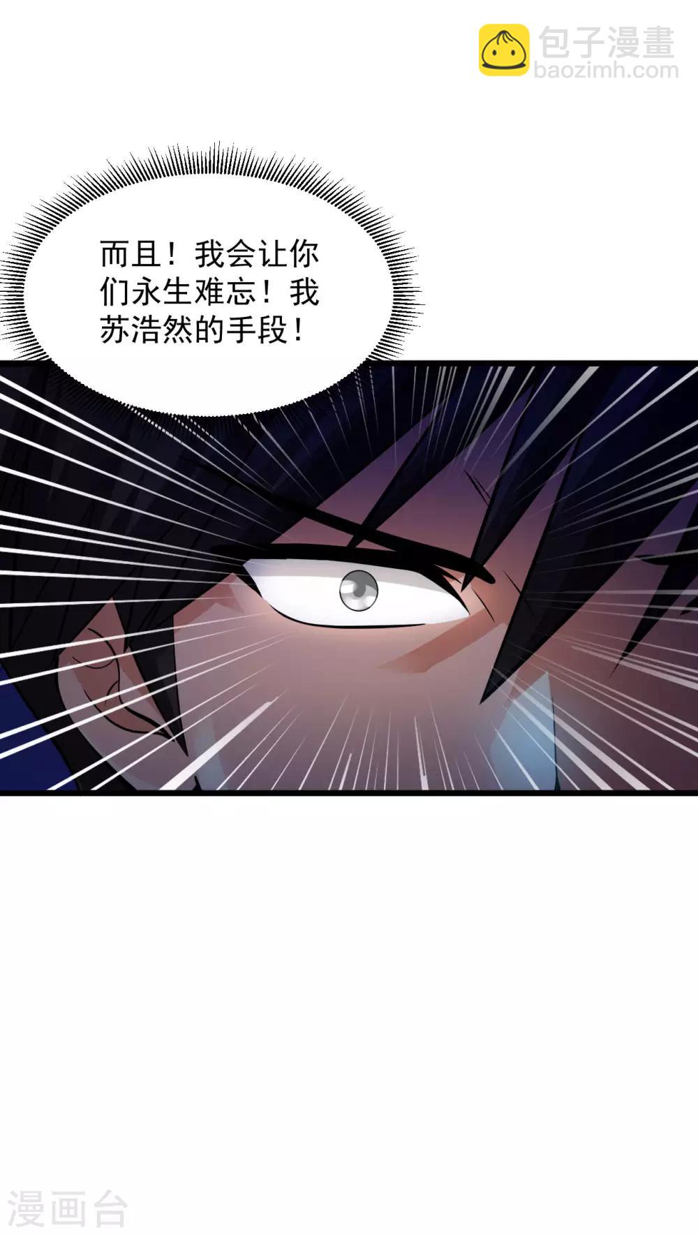 🍴绝品医圣 第107话 杀心 第10页