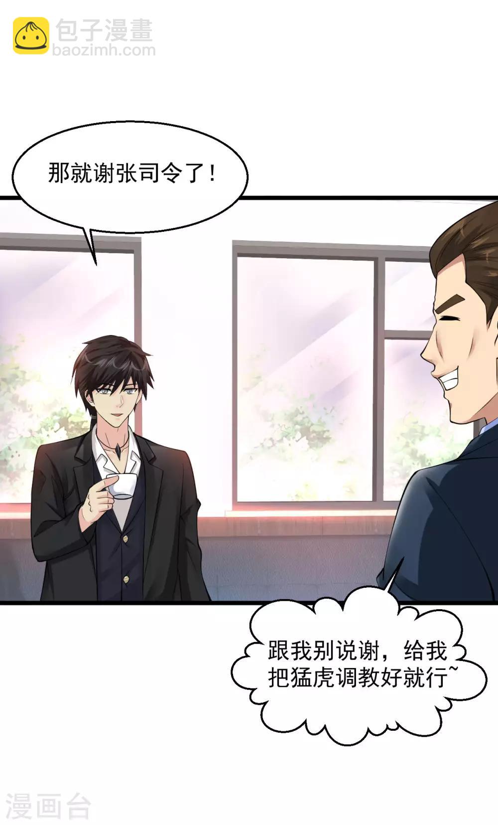 🍴绝品医圣 第107话 杀心 第13页