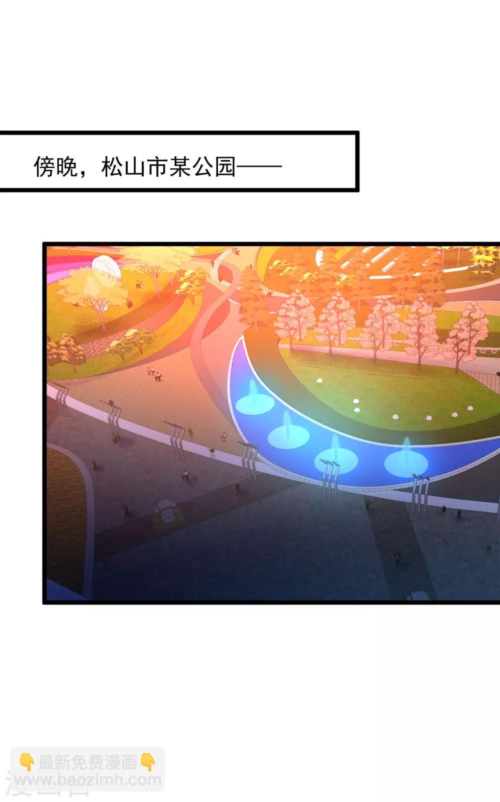 🍴绝品医圣 第107话 杀心 第14页
