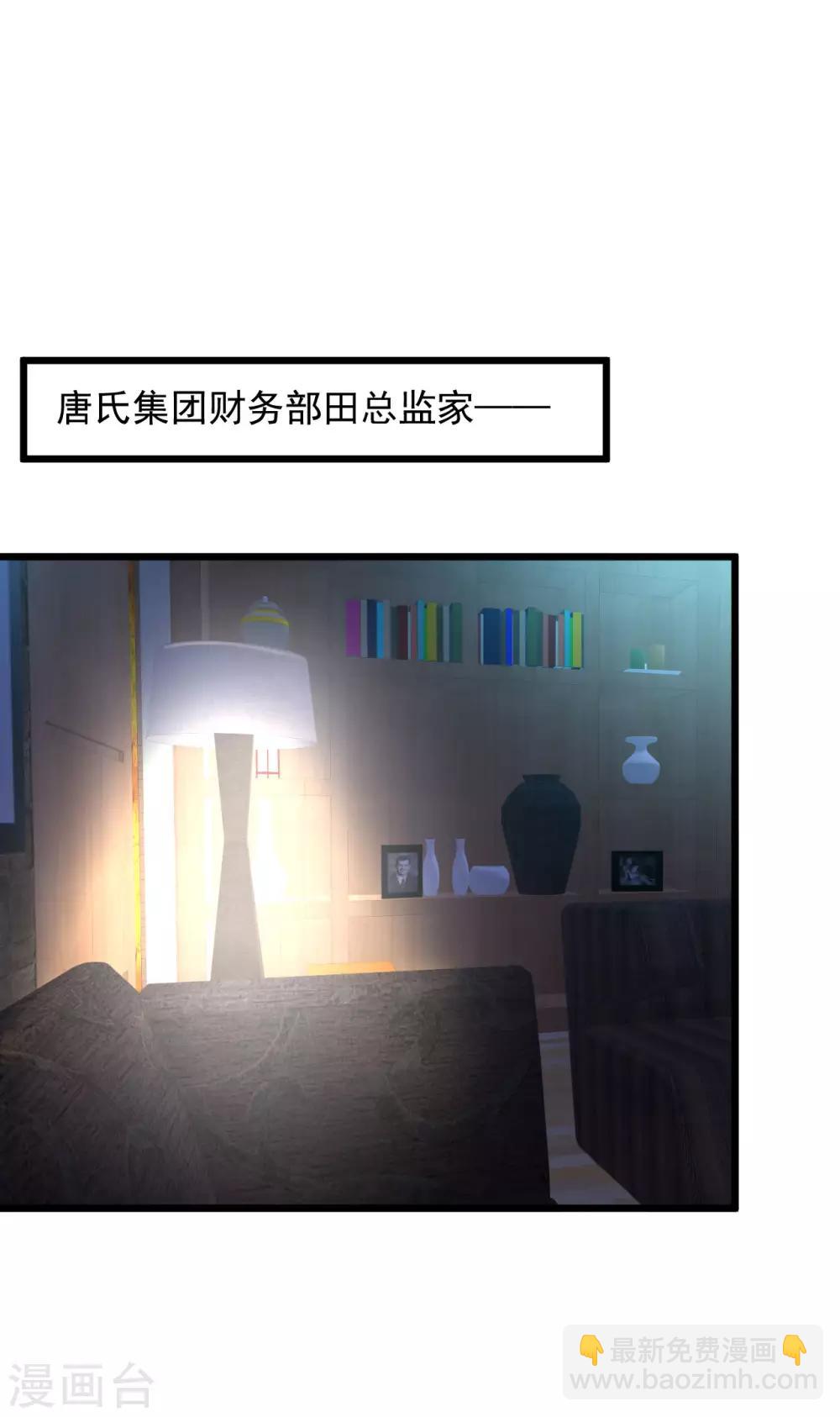 🍴绝品医圣 第107话 杀心 第2页