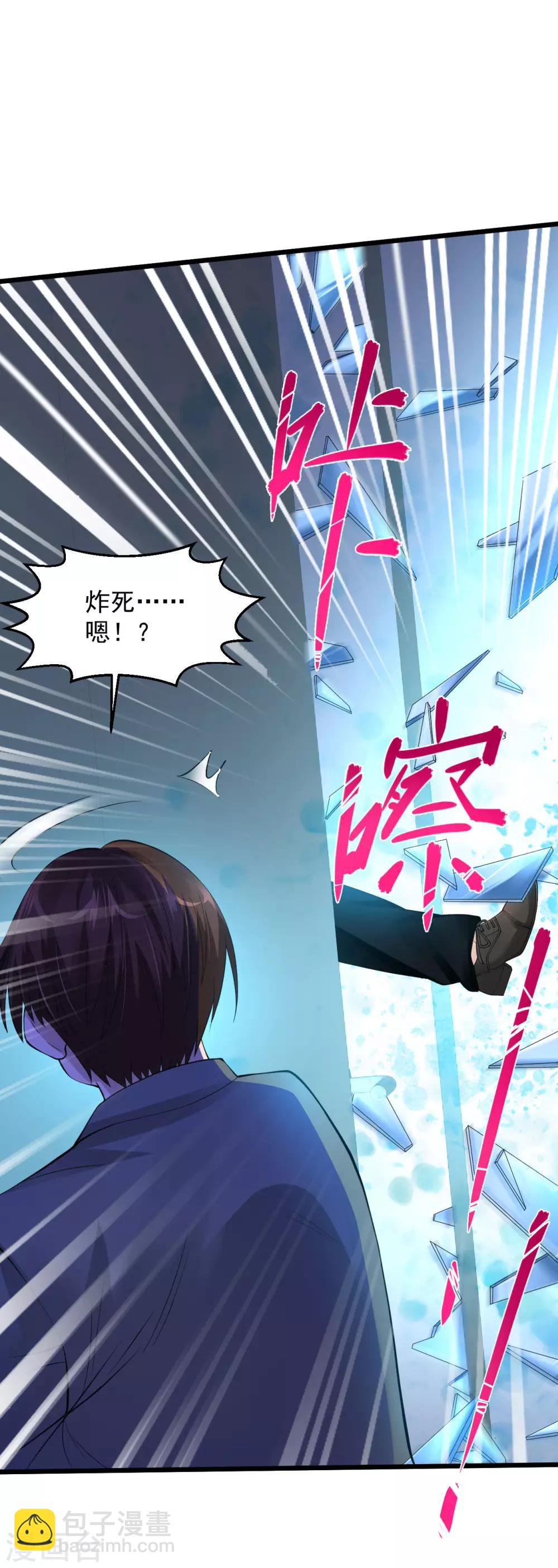 🍴绝品医圣 第109话 下马威 第8页