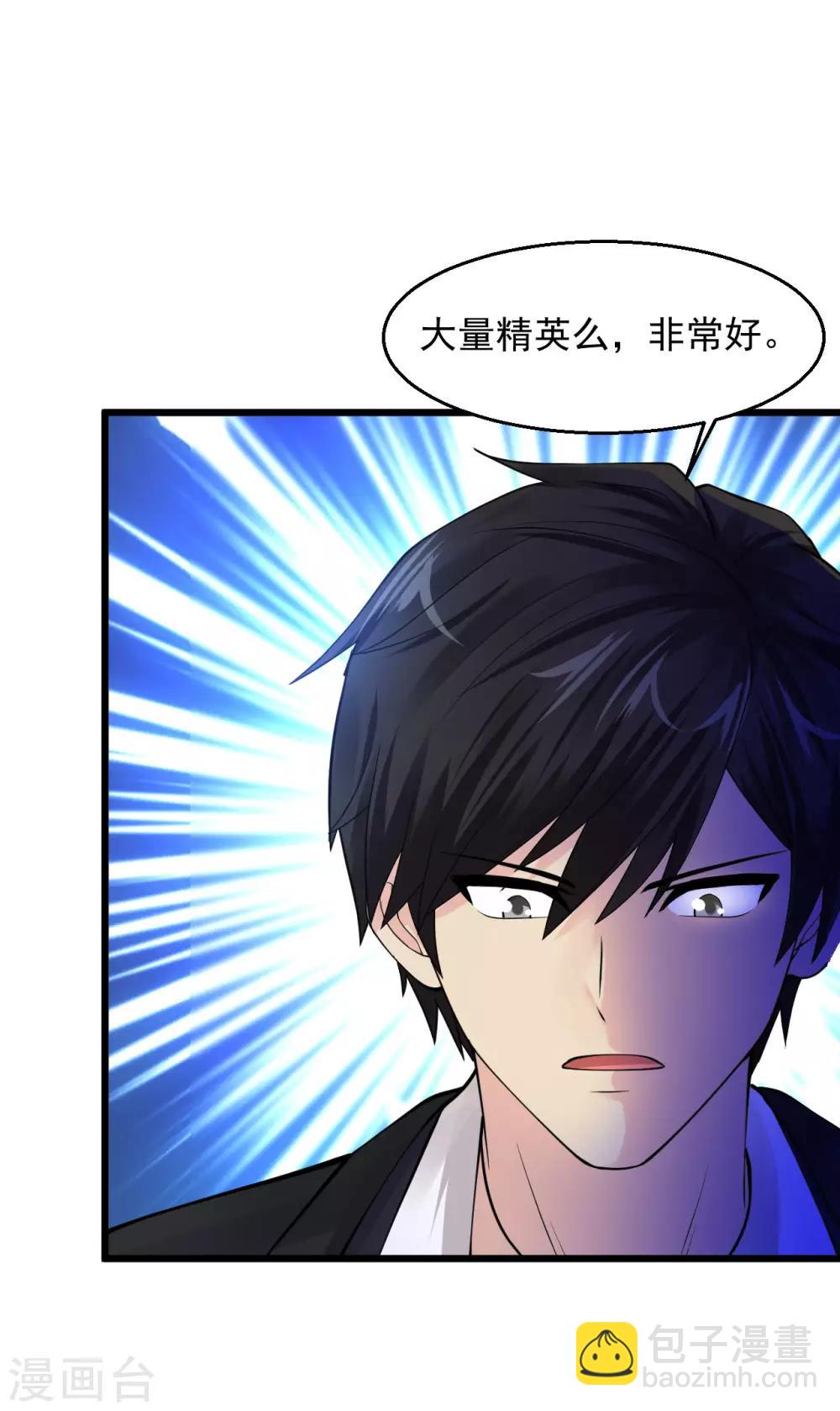 🍴绝品医圣 第111话 斯兰达见 第13页