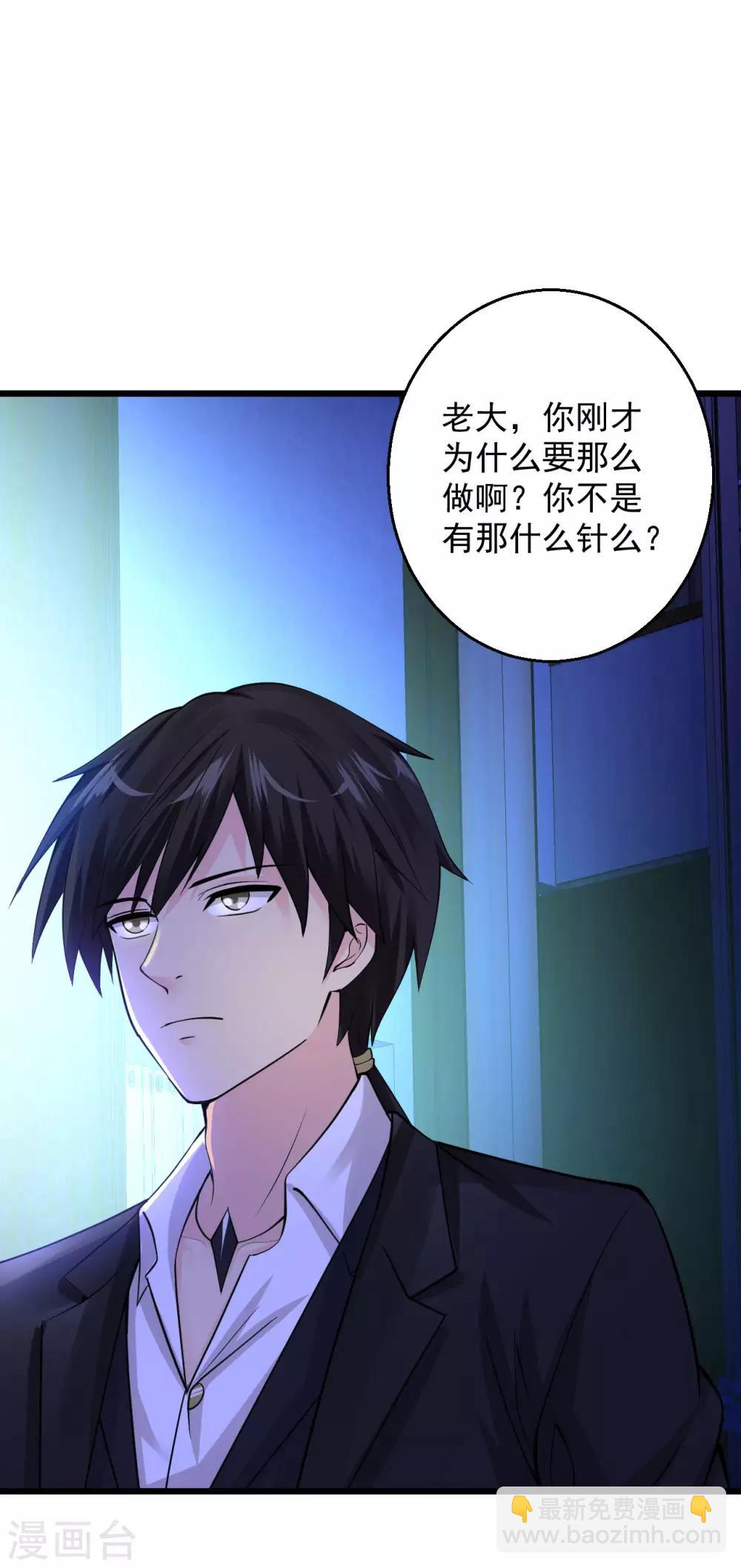 🍴绝品医圣 第111话 斯兰达见 第18页