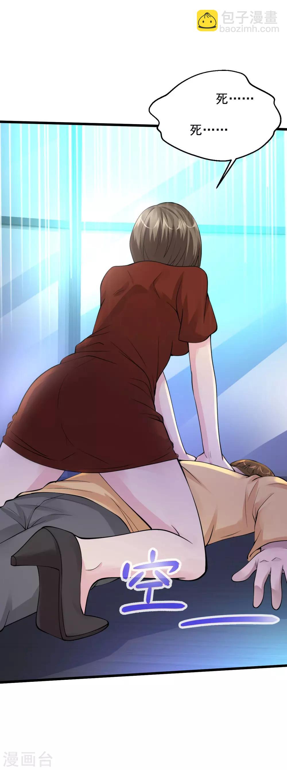 🍴绝品医圣 第111话 斯兰达见 第6页