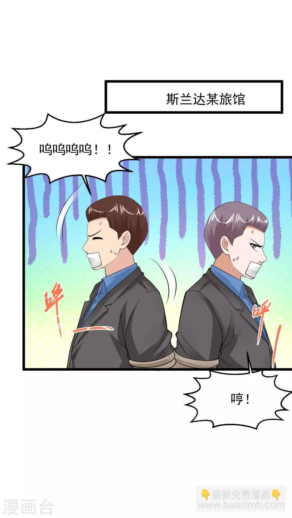 🍴绝品医圣 第113话 我回来啦 第12页