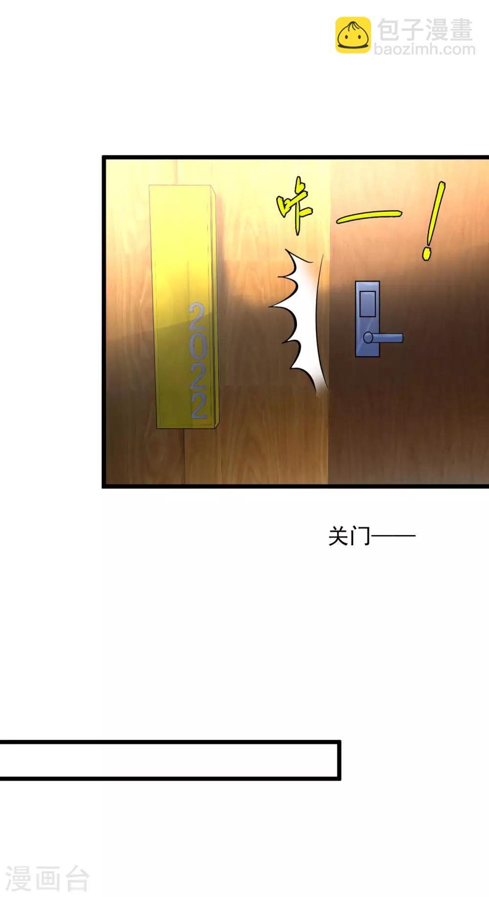 🍴绝品医圣 第113话 我回来啦 第16页