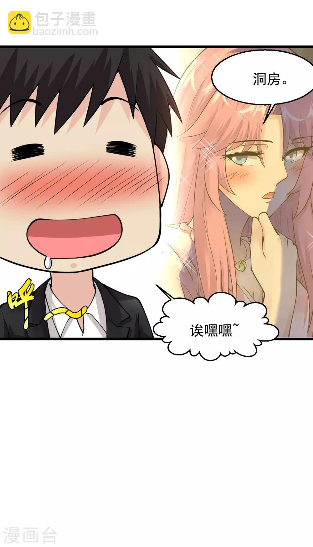 🍴绝品医圣 第113话 我回来啦 第6页