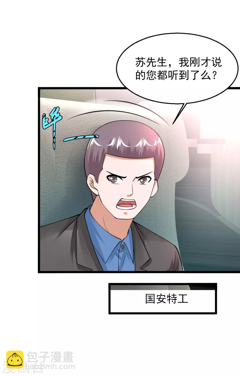🍴绝品医圣 第113话 我回来啦 第8页