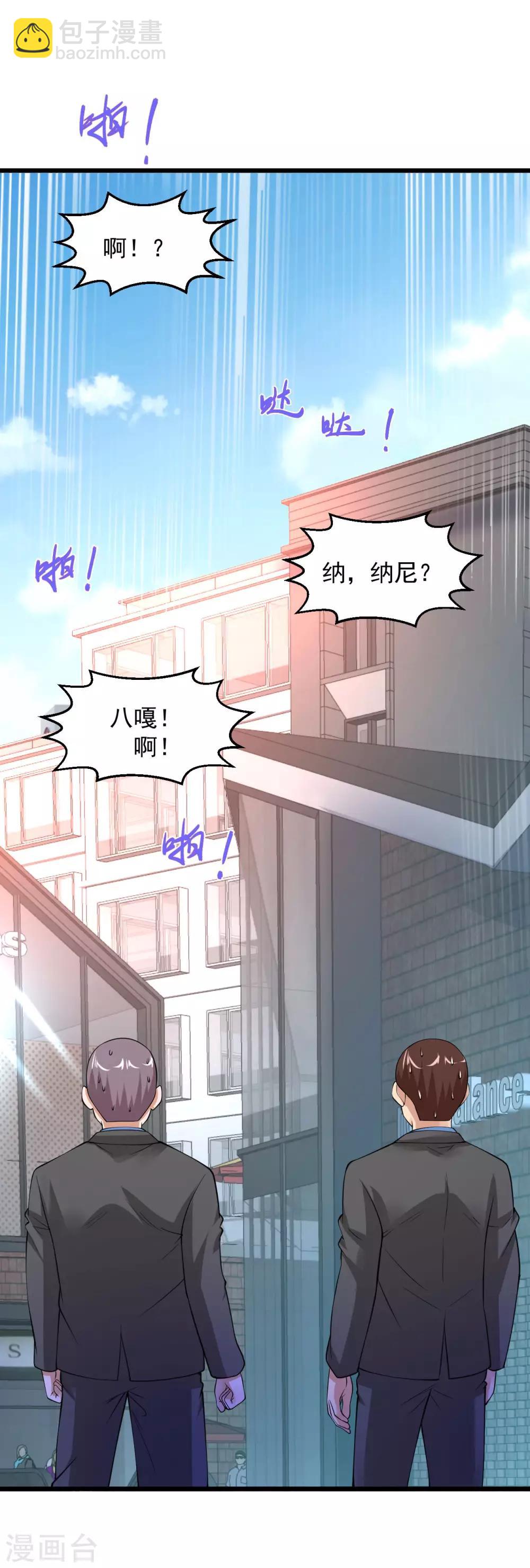 🍴绝品医圣 第115话 猎杀开始 第15页