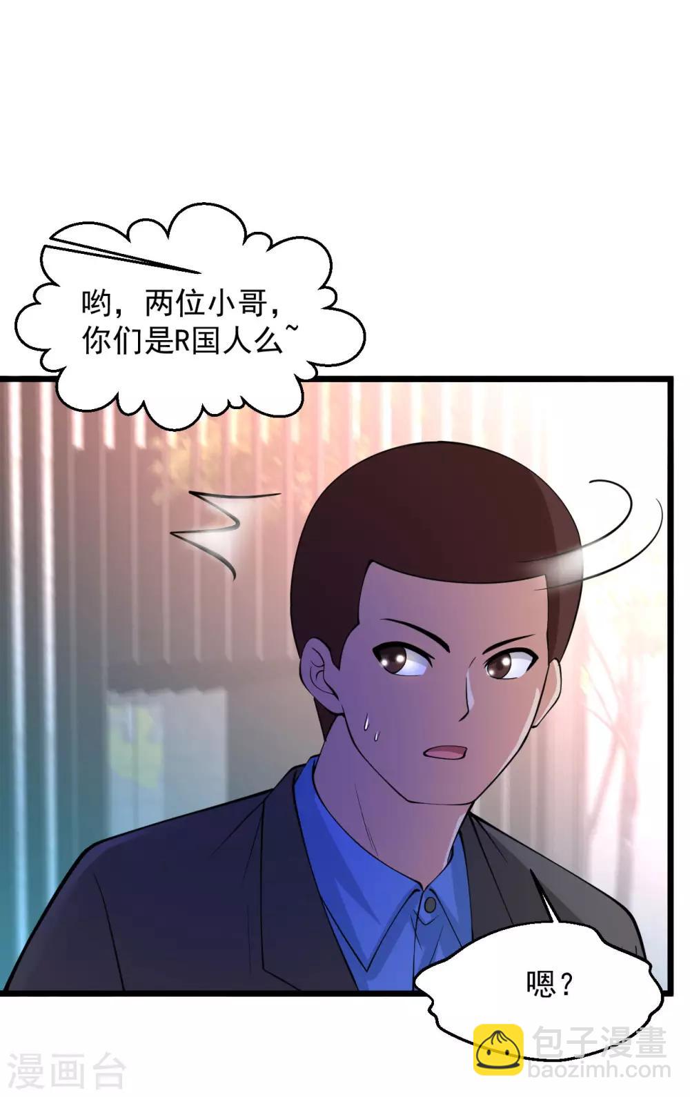 🍴绝品医圣 第115话 猎杀开始 第17页