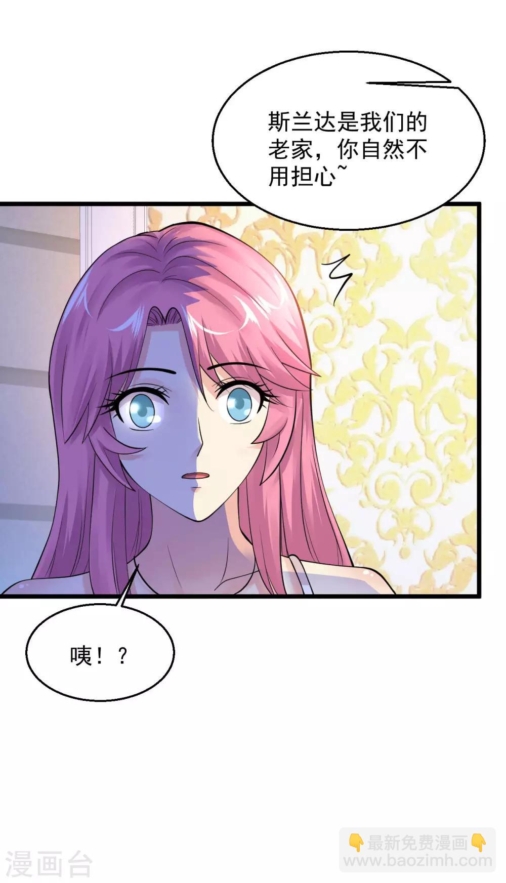 🍴绝品医圣 第117话 两个身份特殊的女人初次会面 第11页