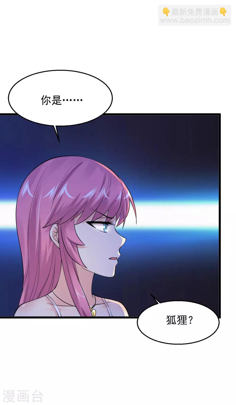 🍴绝品医圣 第117话 两个身份特殊的女人初次会面 第13页