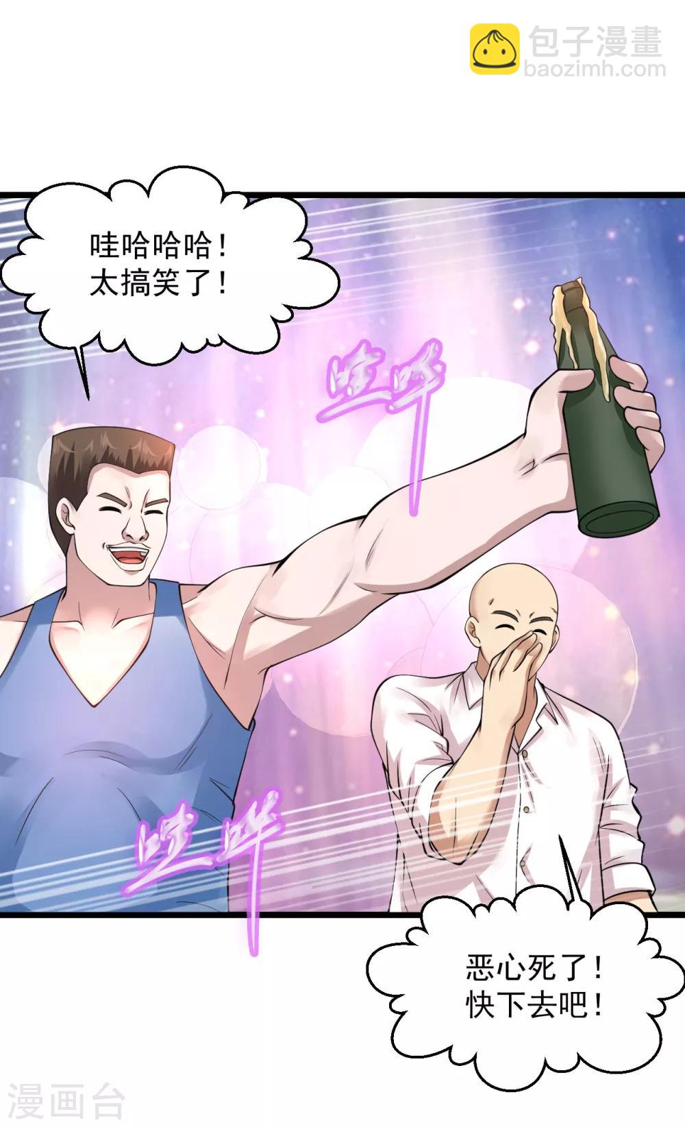 🍴绝品医圣 第117话 两个身份特殊的女人初次会面 第2页