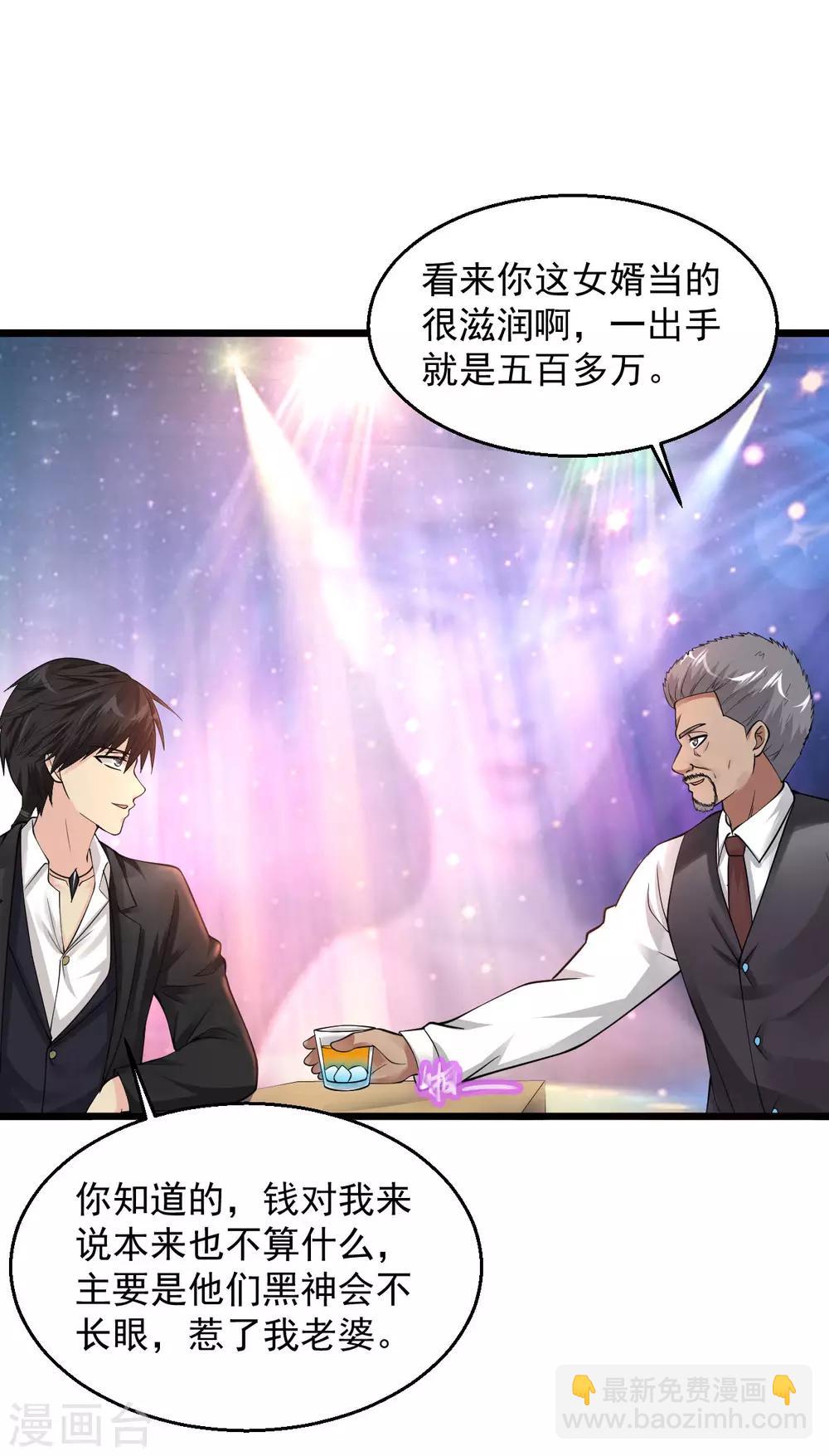 🍴绝品医圣 第117话 两个身份特殊的女人初次会面 第5页