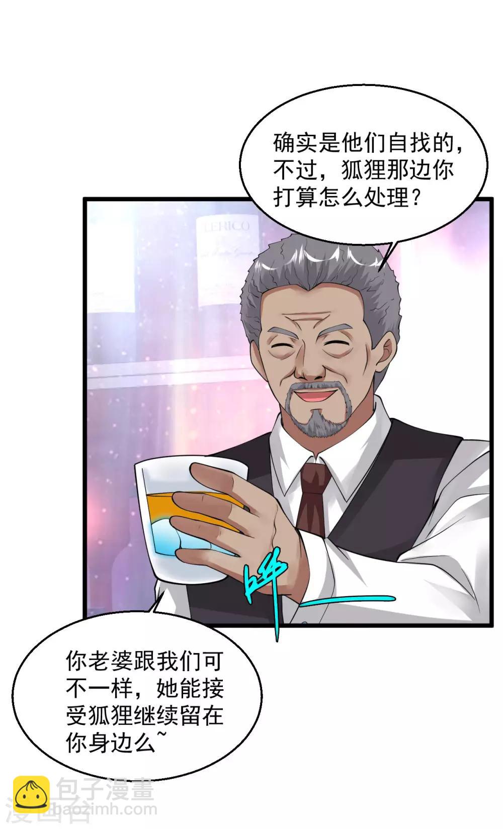 🍴绝品医圣 第117话 两个身份特殊的女人初次会面 第6页