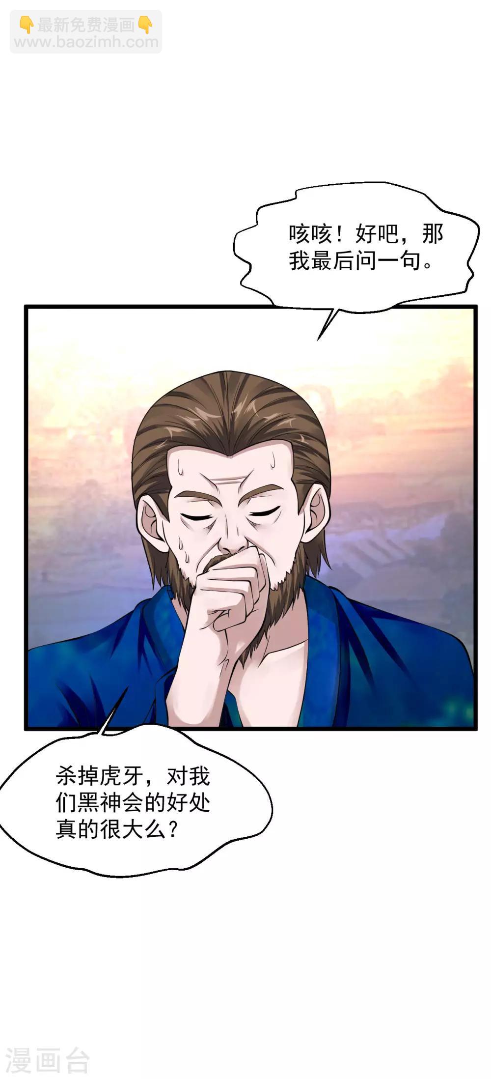 🍴绝品医圣 第119话 女王 第12页