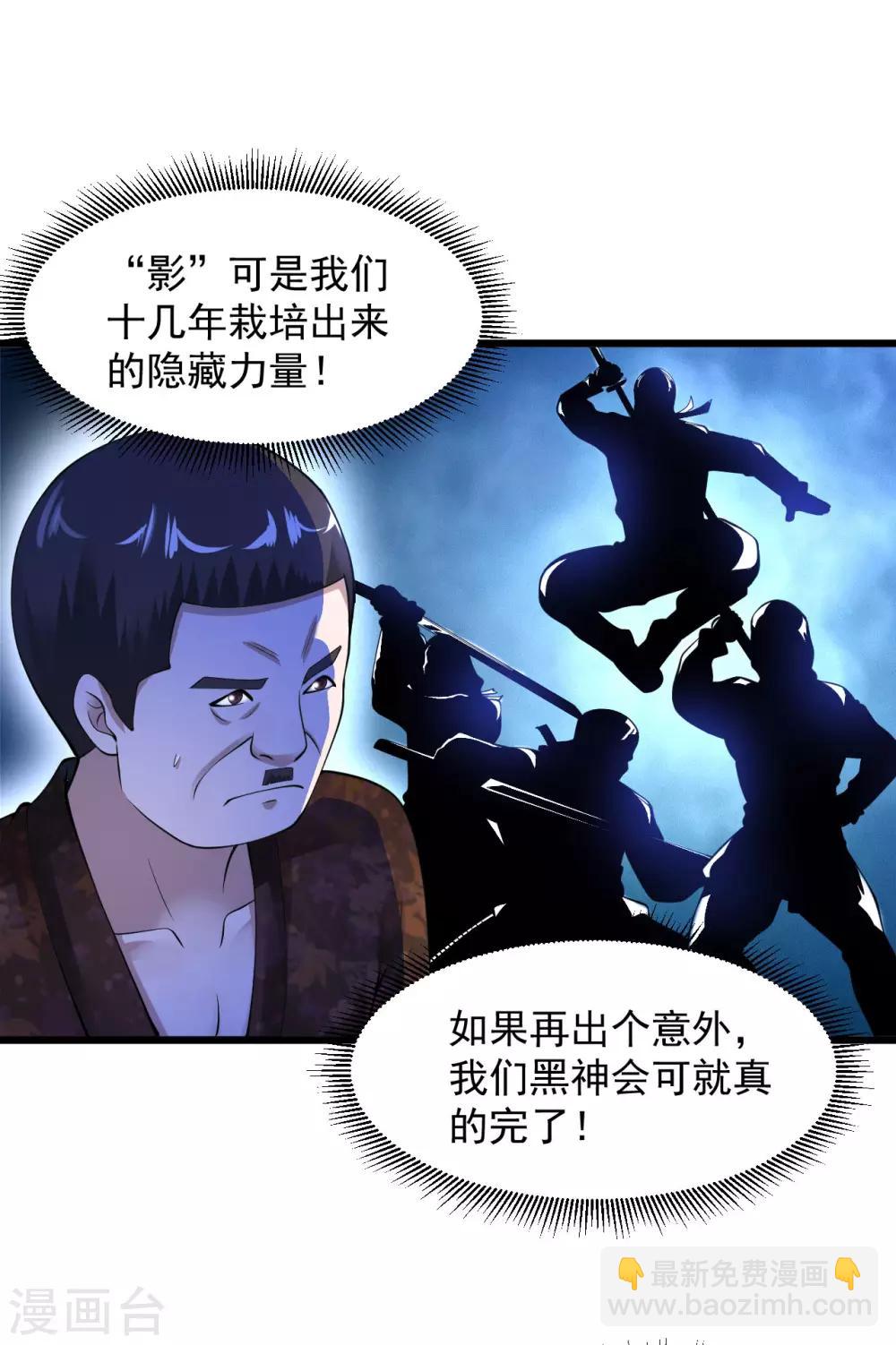 🍴绝品医圣 第119话 女王 第15页