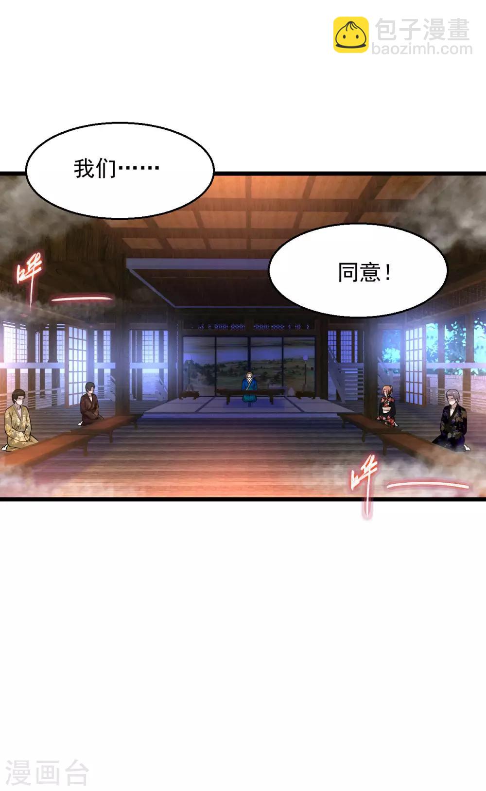 🍴绝品医圣 第119话 女王 第17页