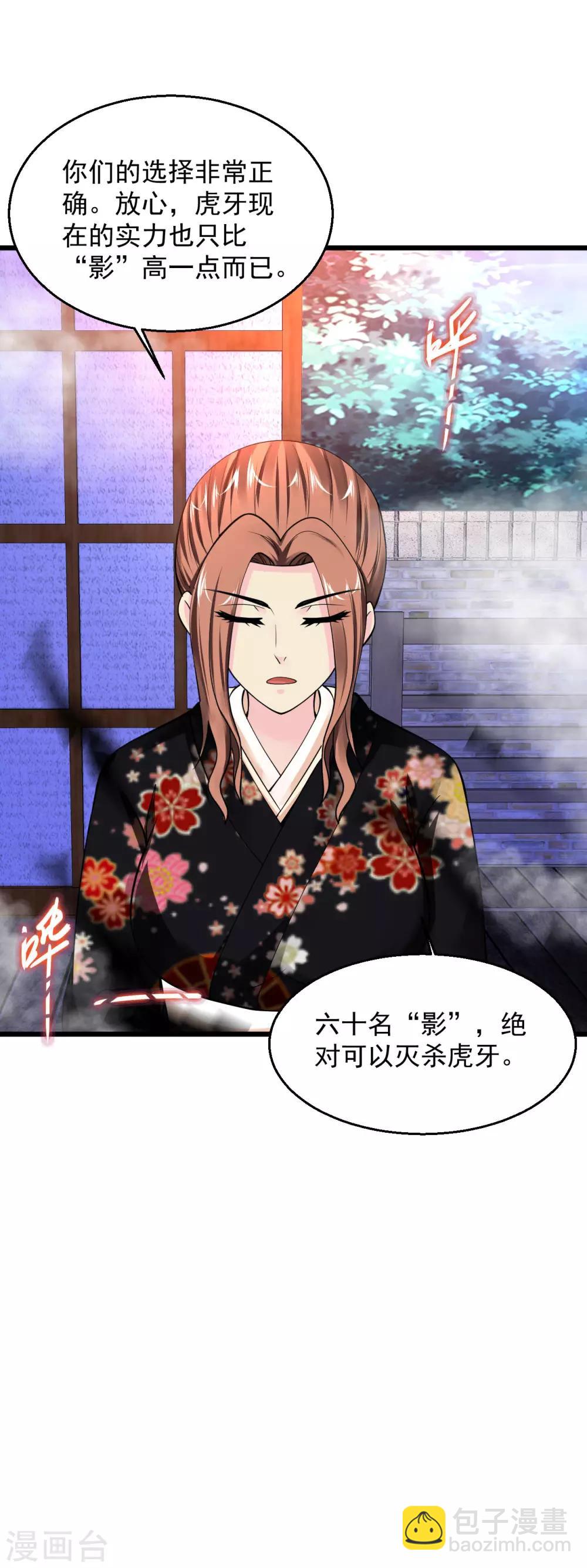 🍴绝品医圣 第119话 女王 第18页