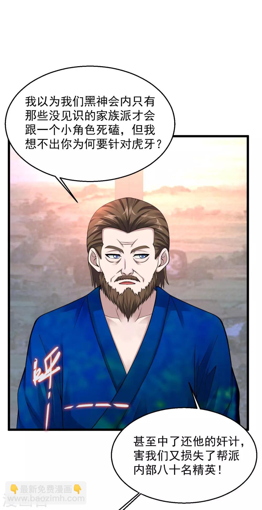🍴绝品医圣 第119话 女王 第2页