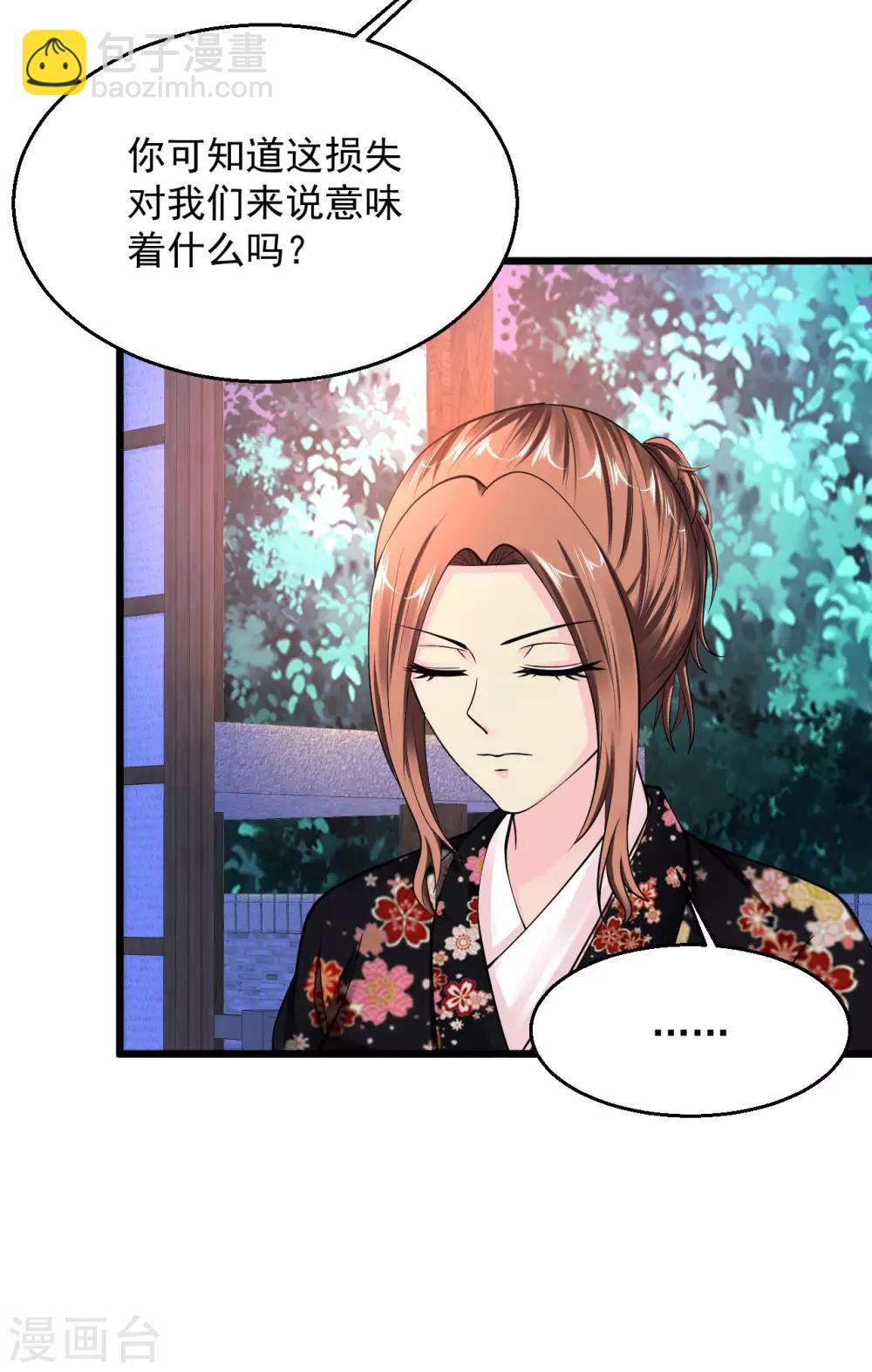 🍴绝品医圣 第119话 女王 第3页
