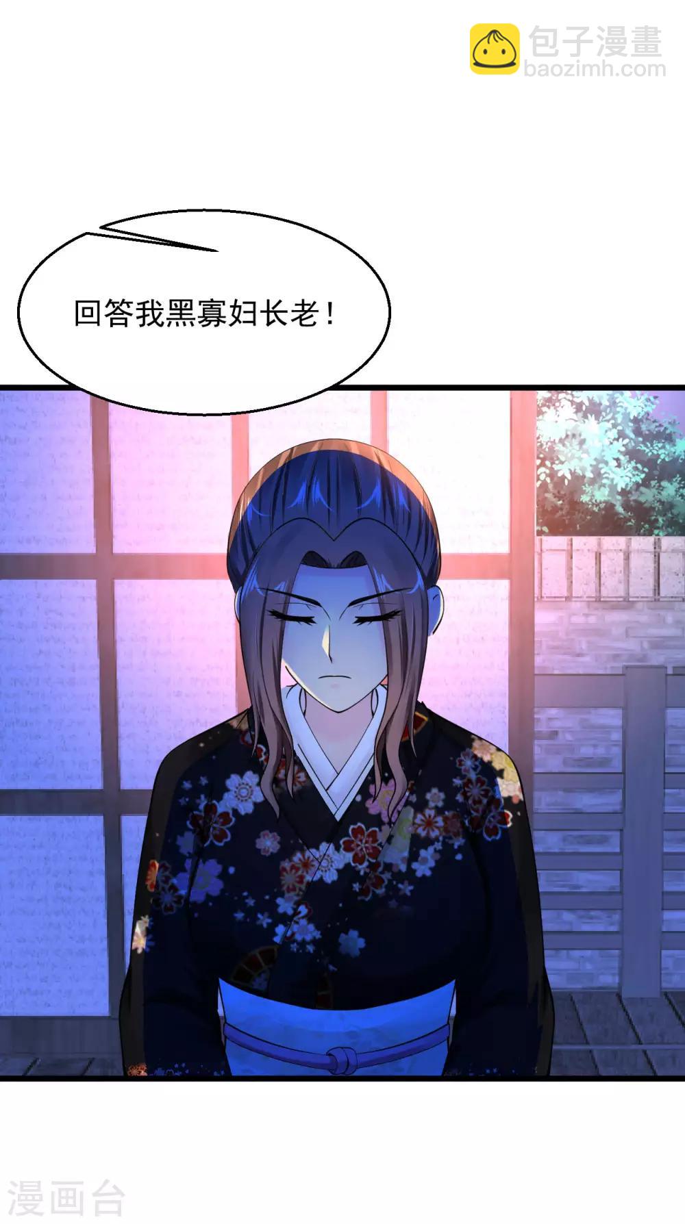🍴绝品医圣 第119话 女王 第5页