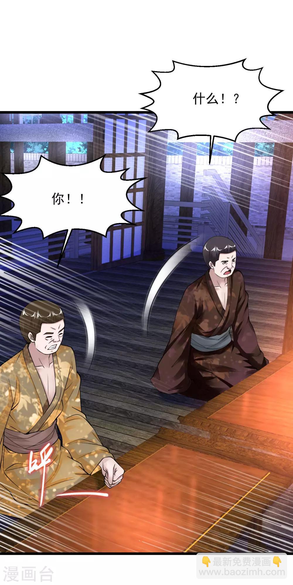 🍴绝品医圣 第119话 女王 第7页