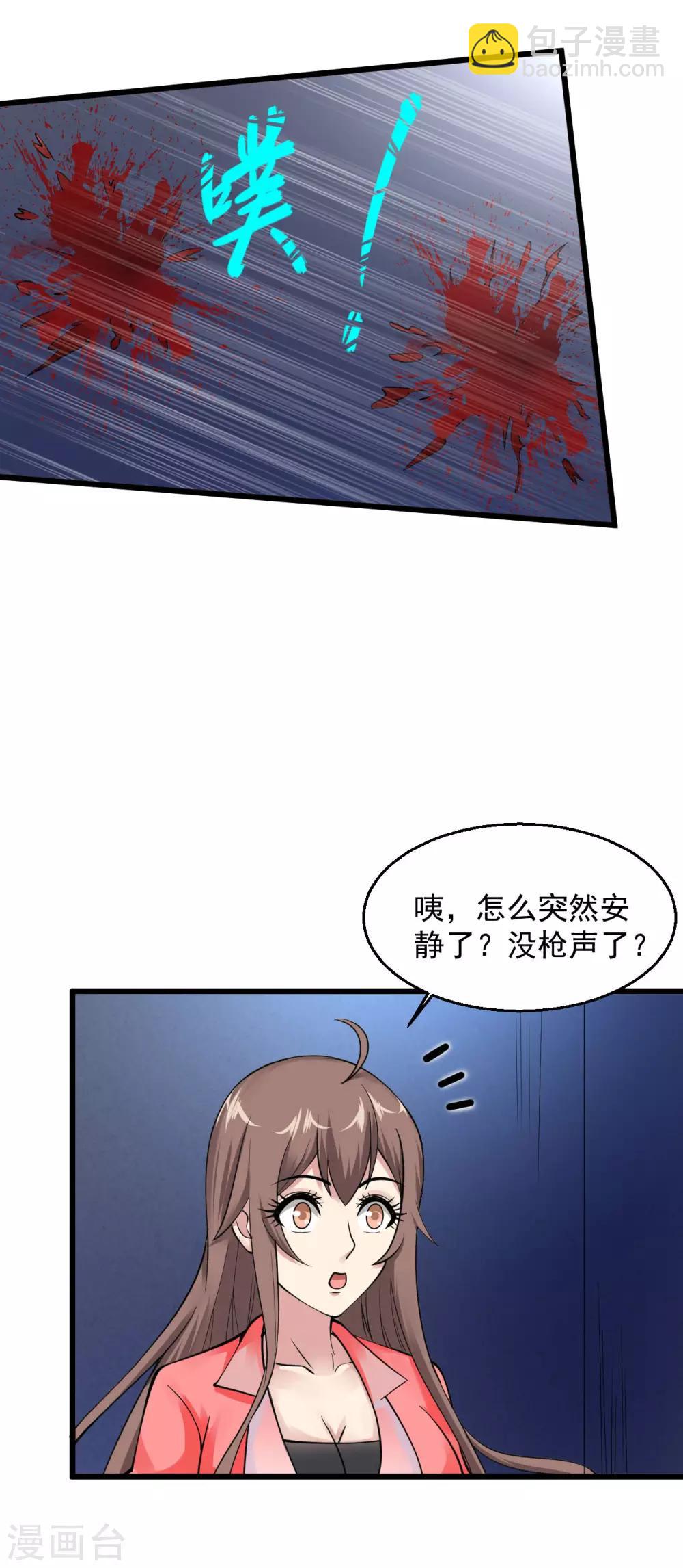 🍴绝品医圣 第121话 小伙子，你要加把劲呀 第17页