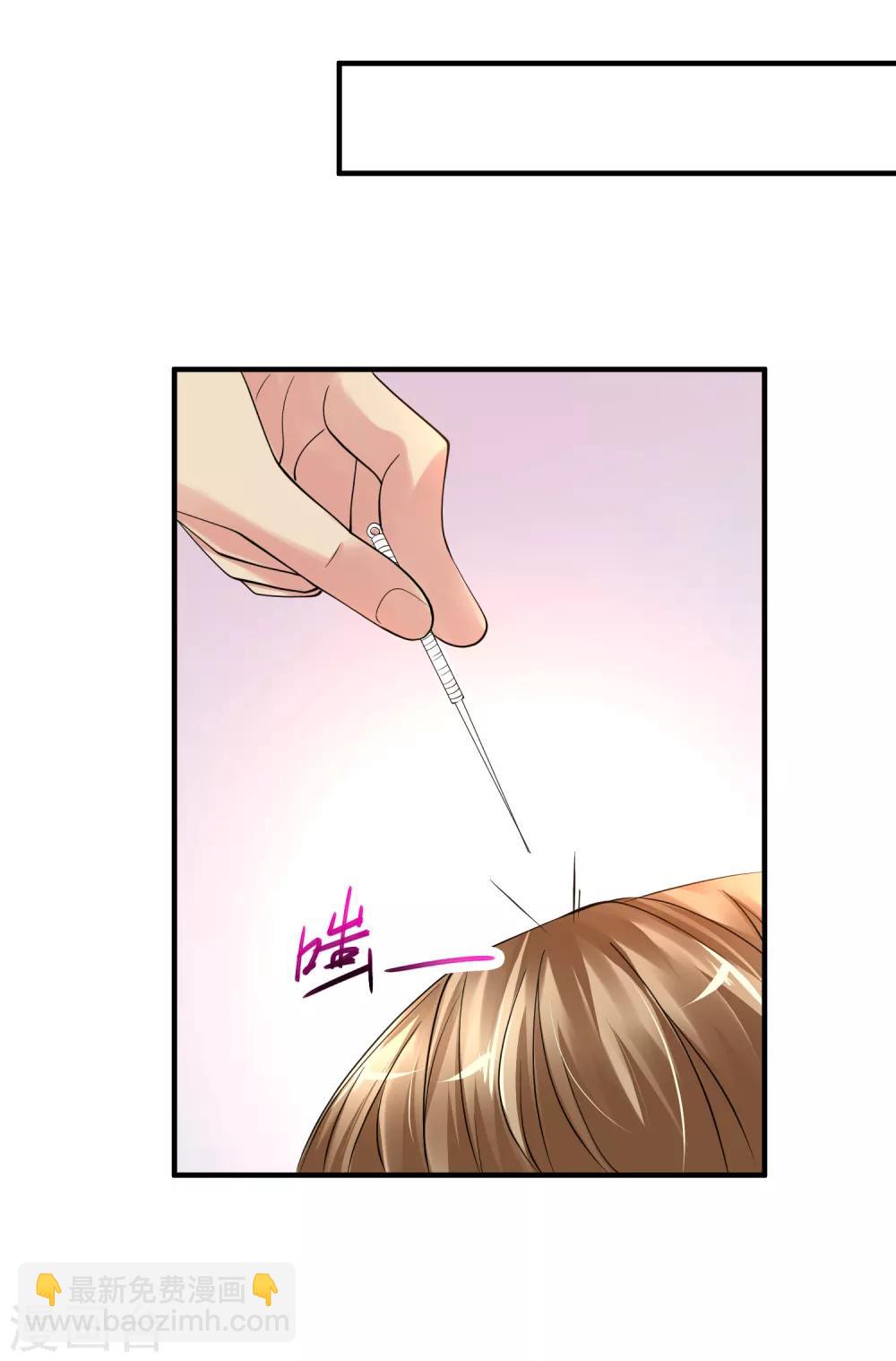 🍴绝品医圣 第12话 你有资格么 第11页