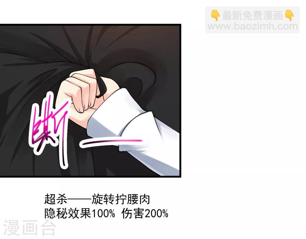 🍴绝品医圣 第12话 你有资格么 第14页