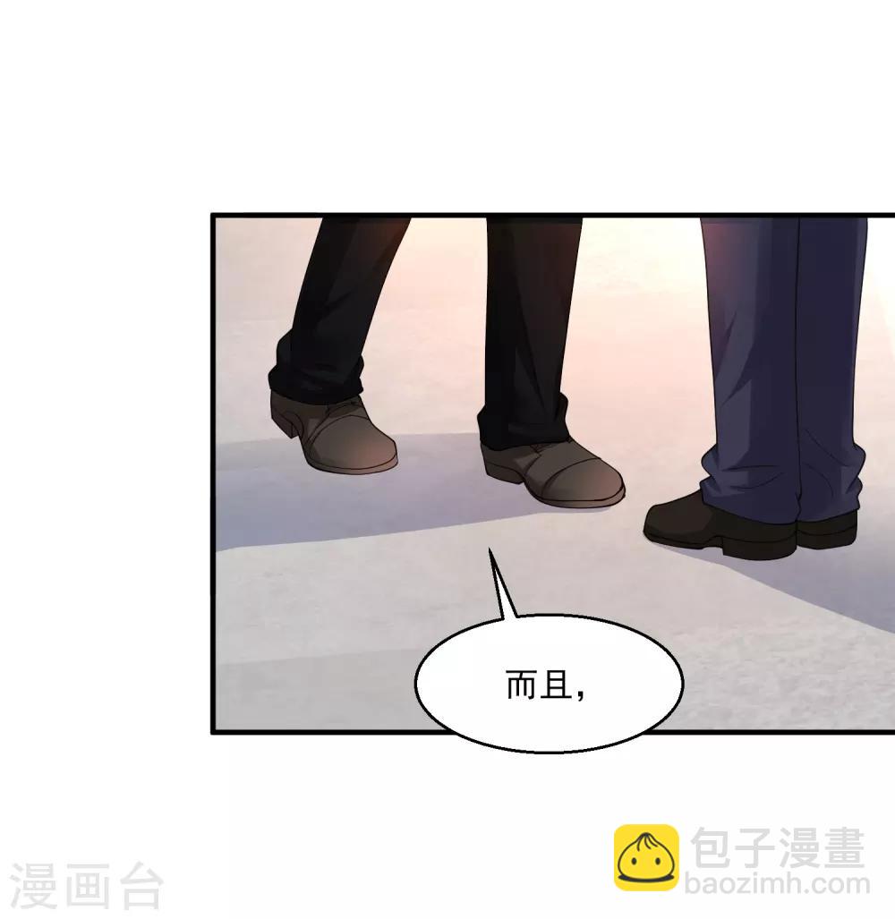 🍴绝品医圣 第12话 你有资格么 第33页