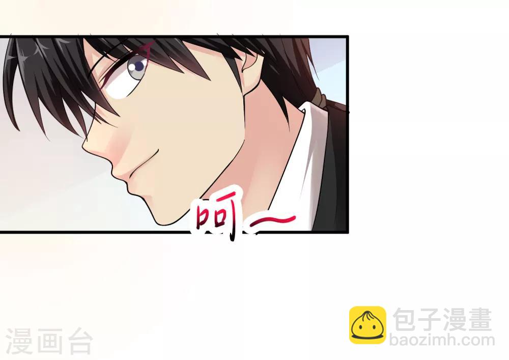 🍴绝品医圣 第12话 你有资格么 第5页