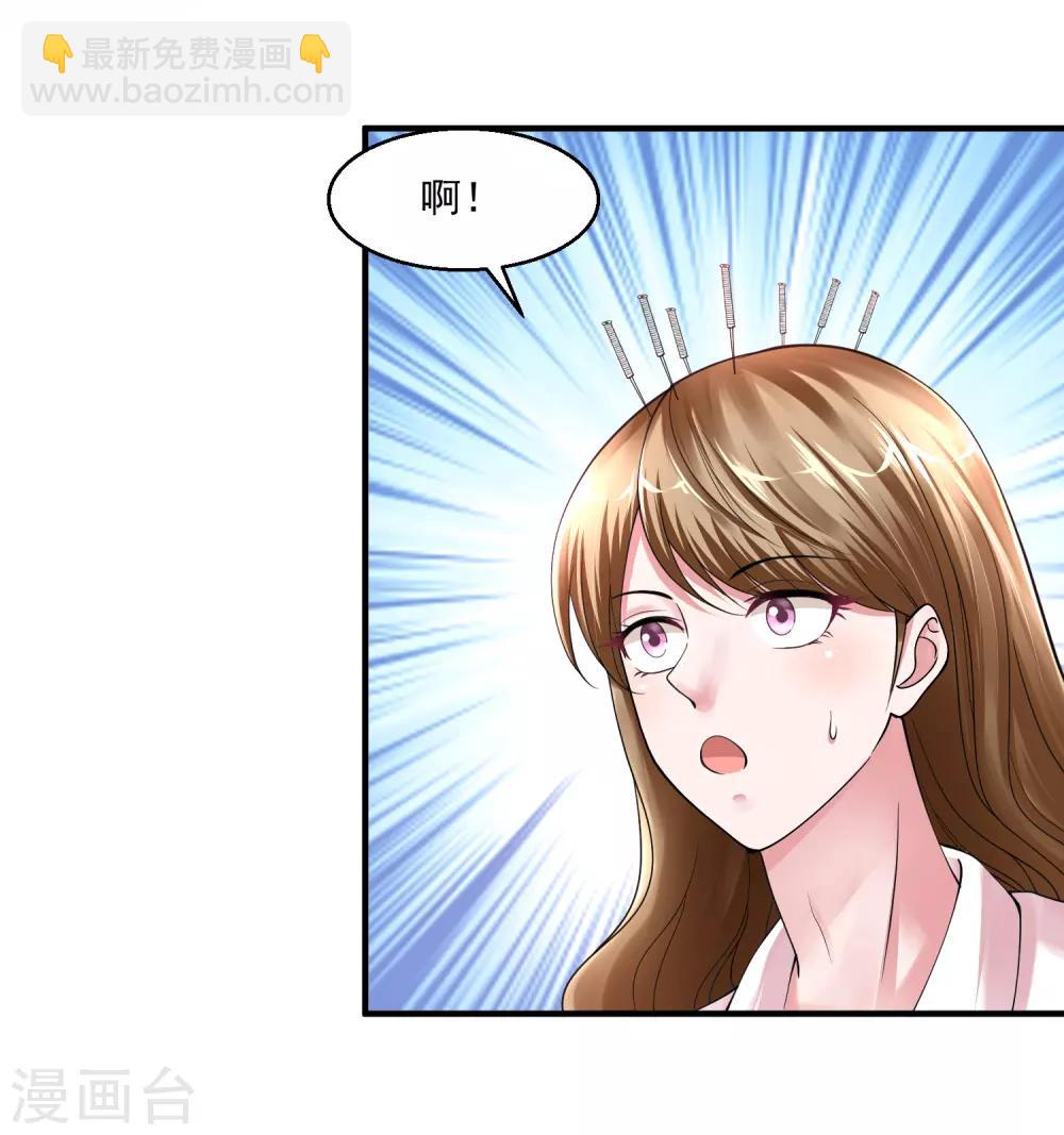 🍴绝品医圣 第12话 你有资格么 第6页