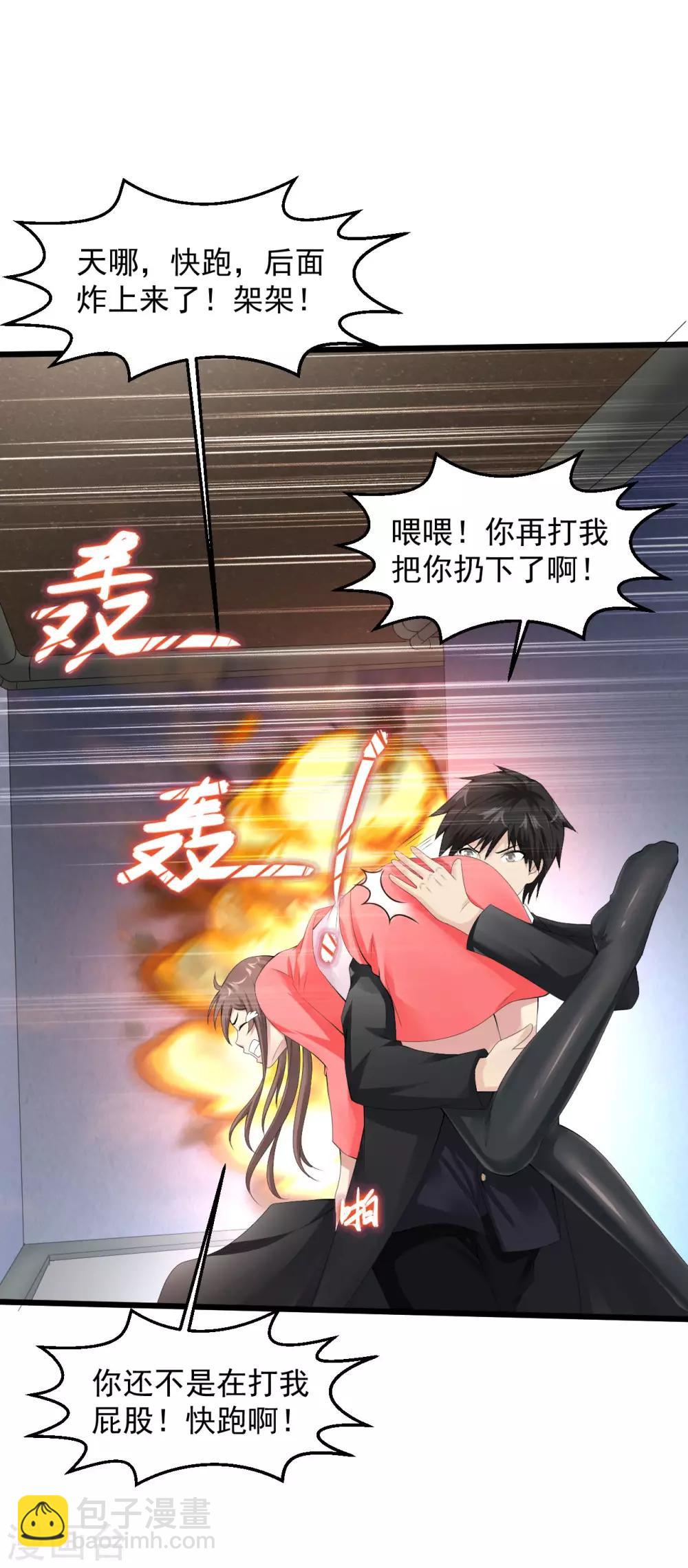 🍴绝品医圣 第123话 抱着你怀里的女神冲吧 第12页