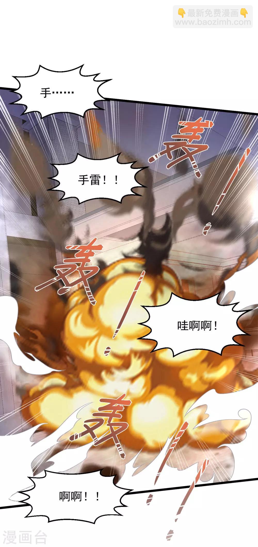 🍴绝品医圣 第123话 抱着你怀里的女神冲吧 第15页