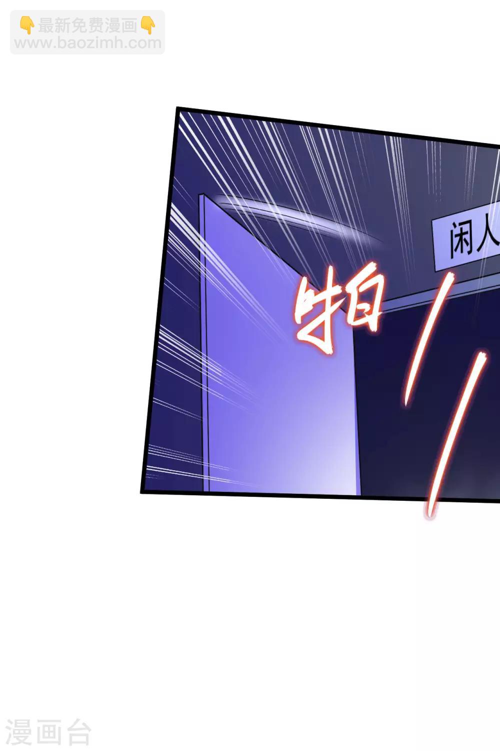 🍴绝品医圣 第123话 抱着你怀里的女神冲吧 第16页