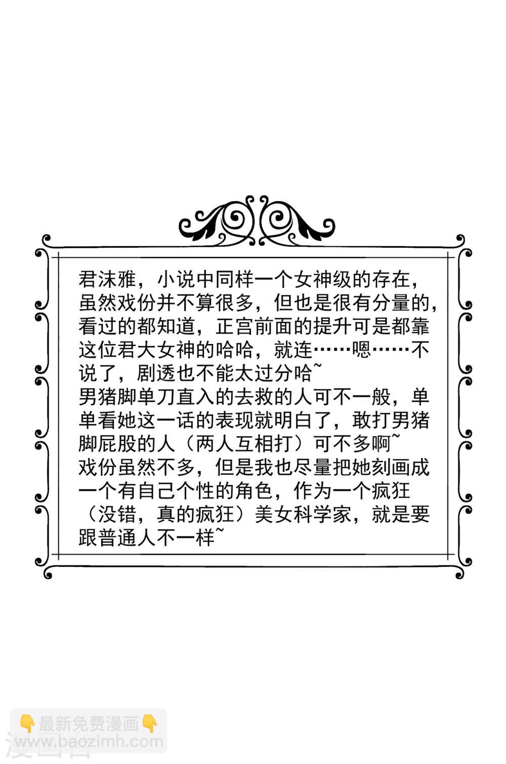 🍴绝品医圣 第123话 抱着你怀里的女神冲吧 第18页