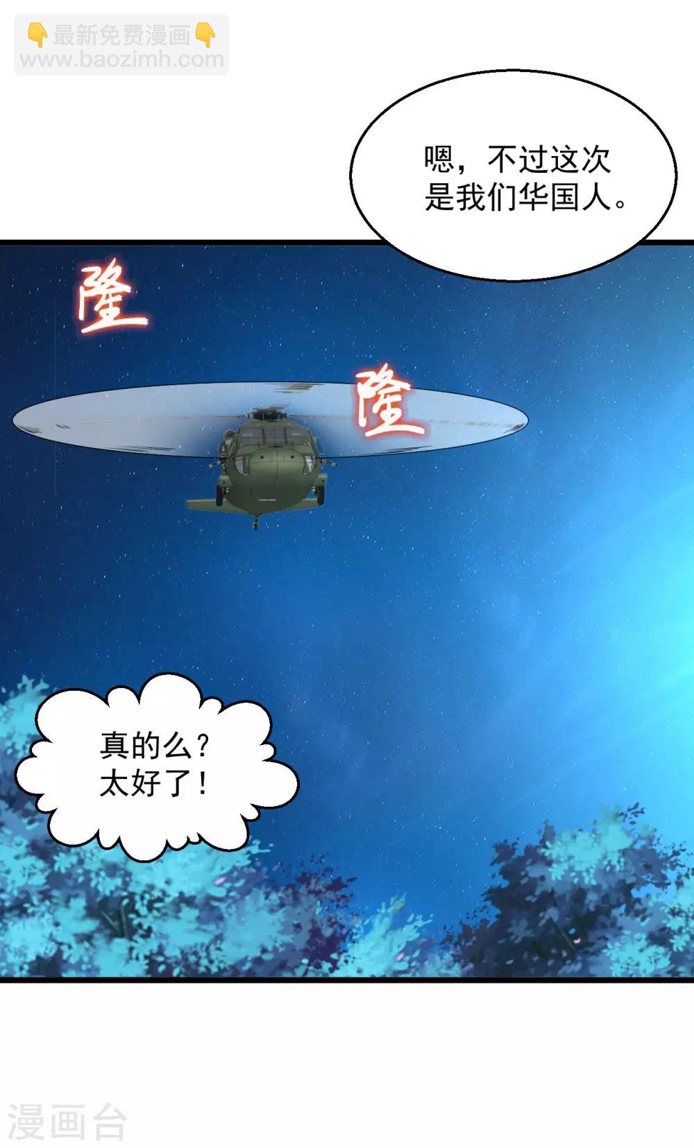 🍴绝品医圣 第127话 这妞这么值钱 第11页