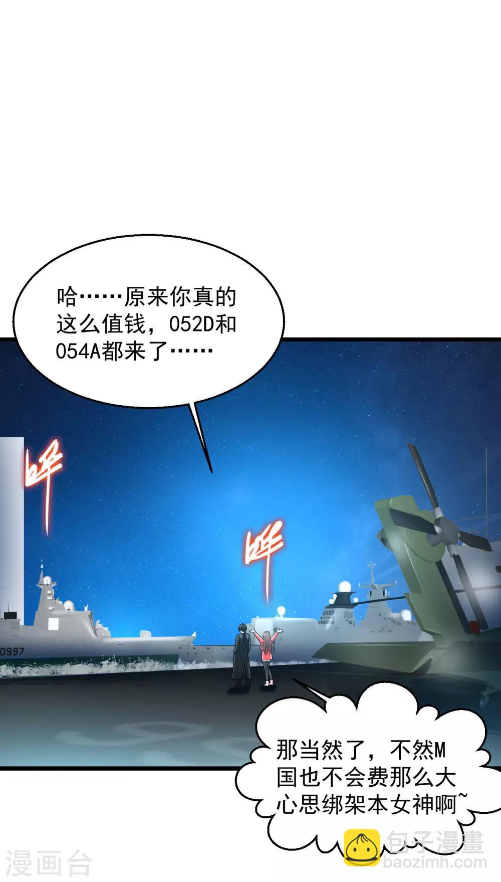 🍴绝品医圣 第127话 这妞这么值钱 第13页